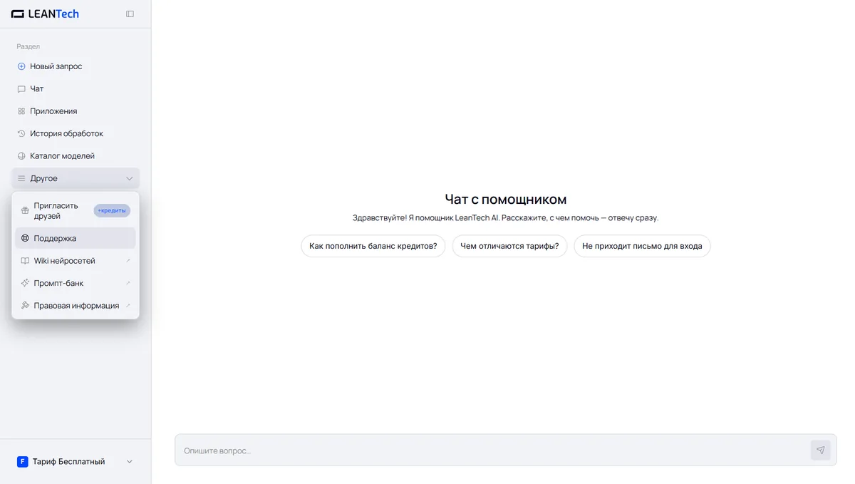 Интерфейс TextCortex: рабочий чат на русском языке